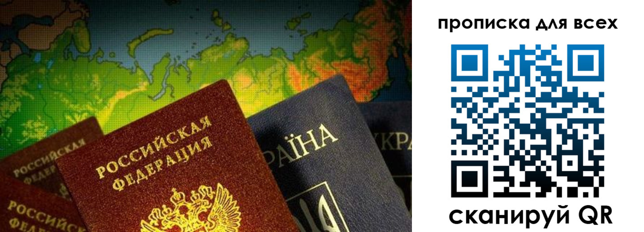 прописка от собственника в Коммунаре